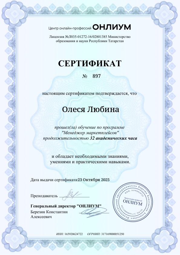 Сертификаты!