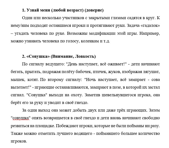 Отрядные игры для лагеря