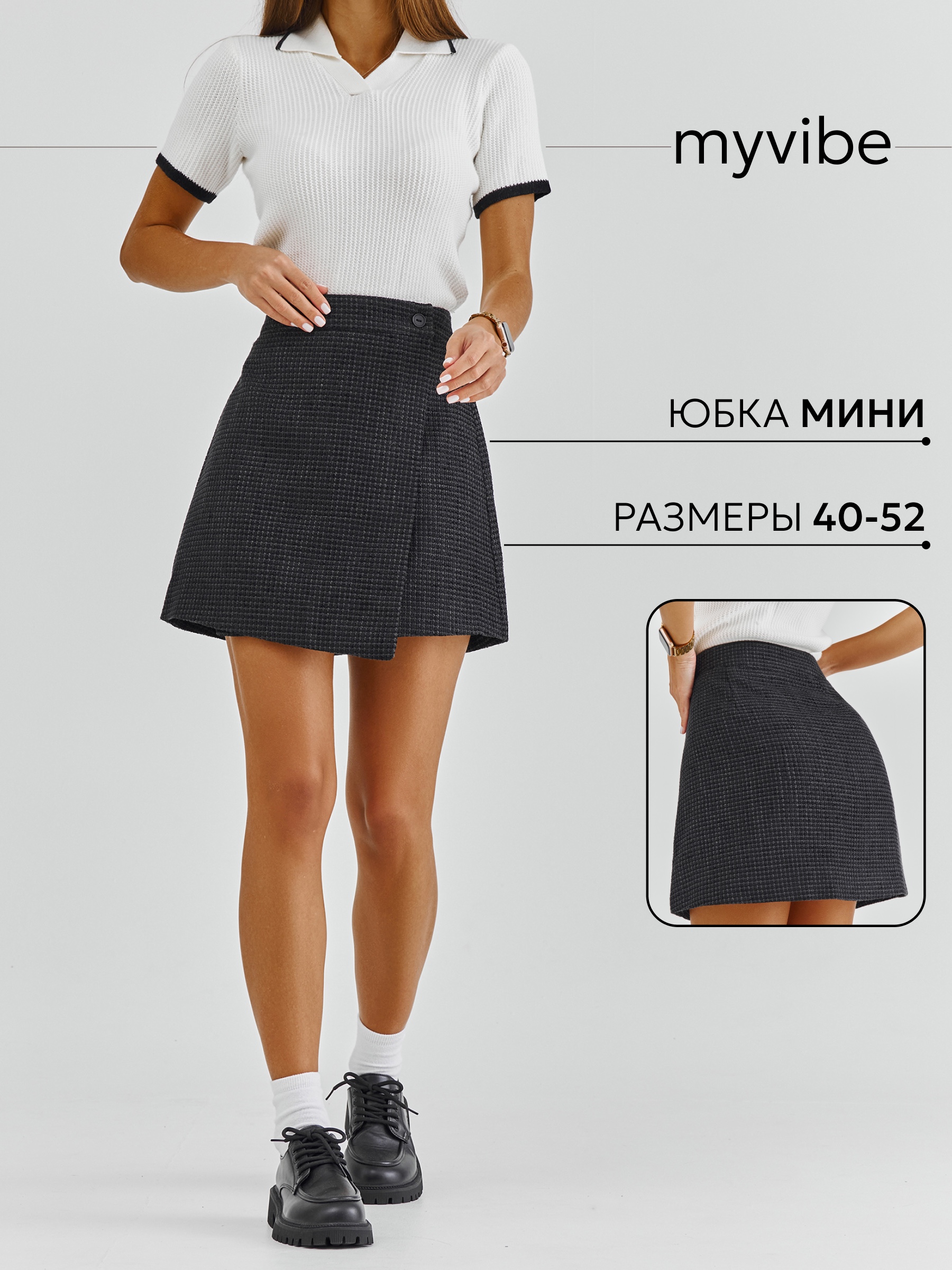 Обложка для бренда MYVIBE