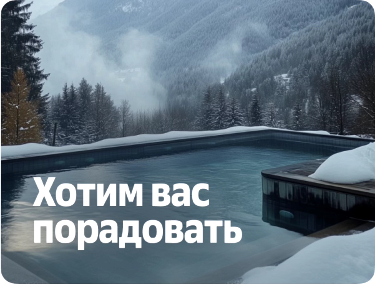 Оттельное рандеву