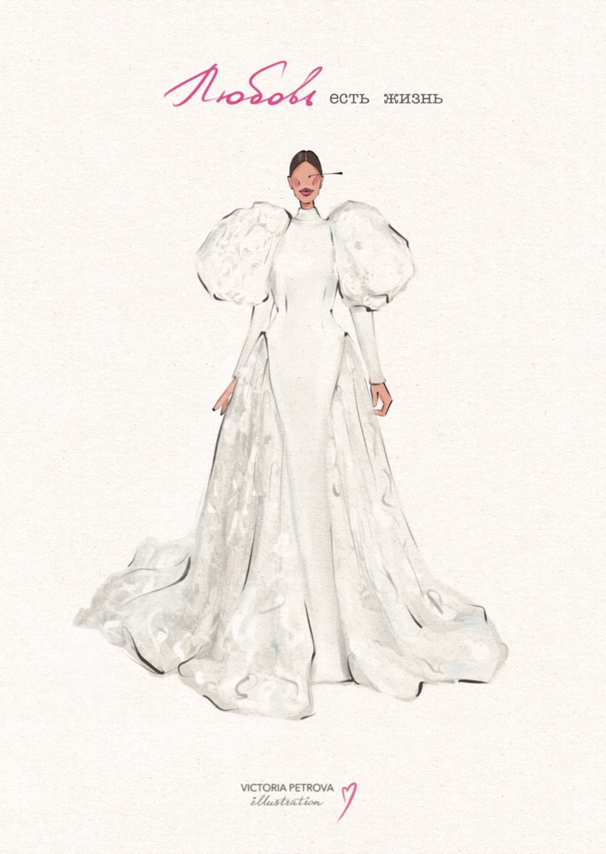 Фешн-иллюстрации для открыток