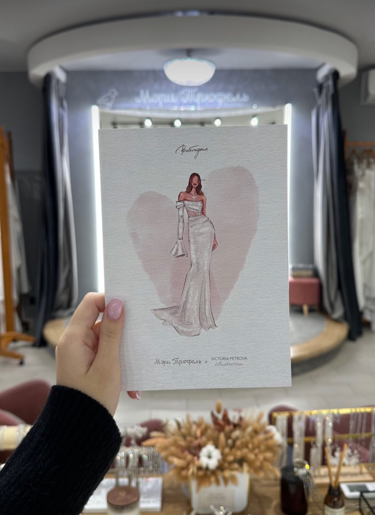 Иллюстрации для невест Мэри Трюфель