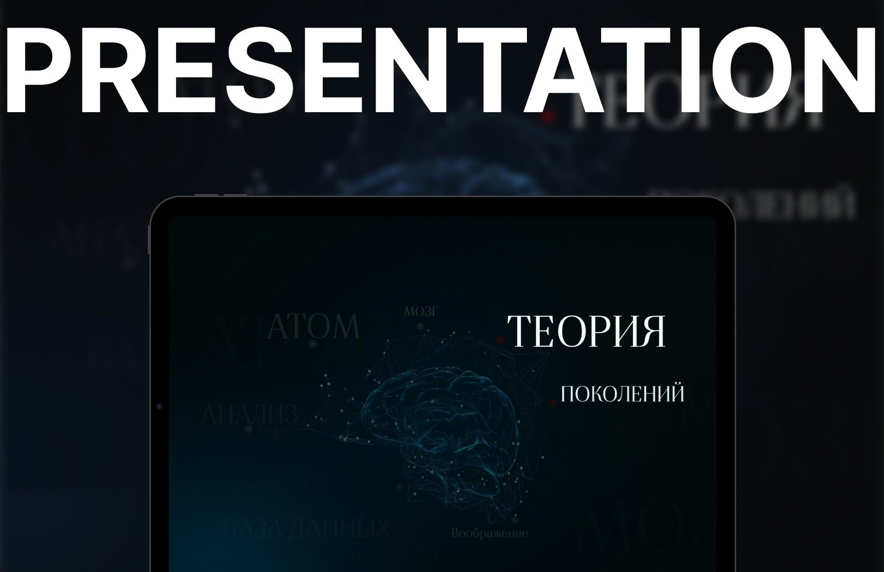 Презентация про поколения