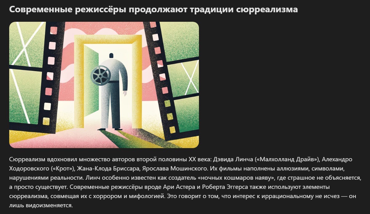 Картинки и тексты (AI, редактирование, самостоятельное написание, Photoshop)