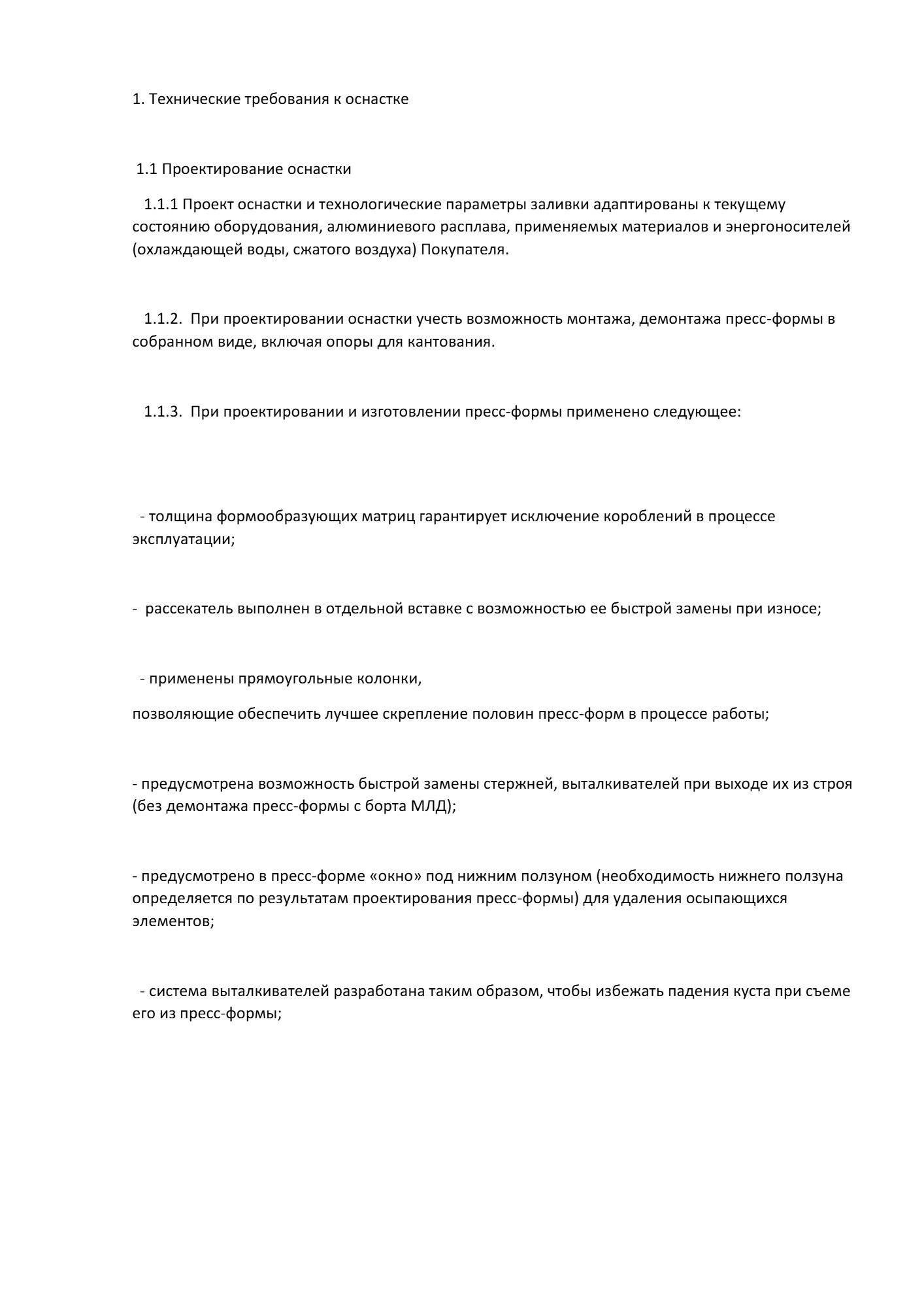 Техническое описание (перевод на русский)