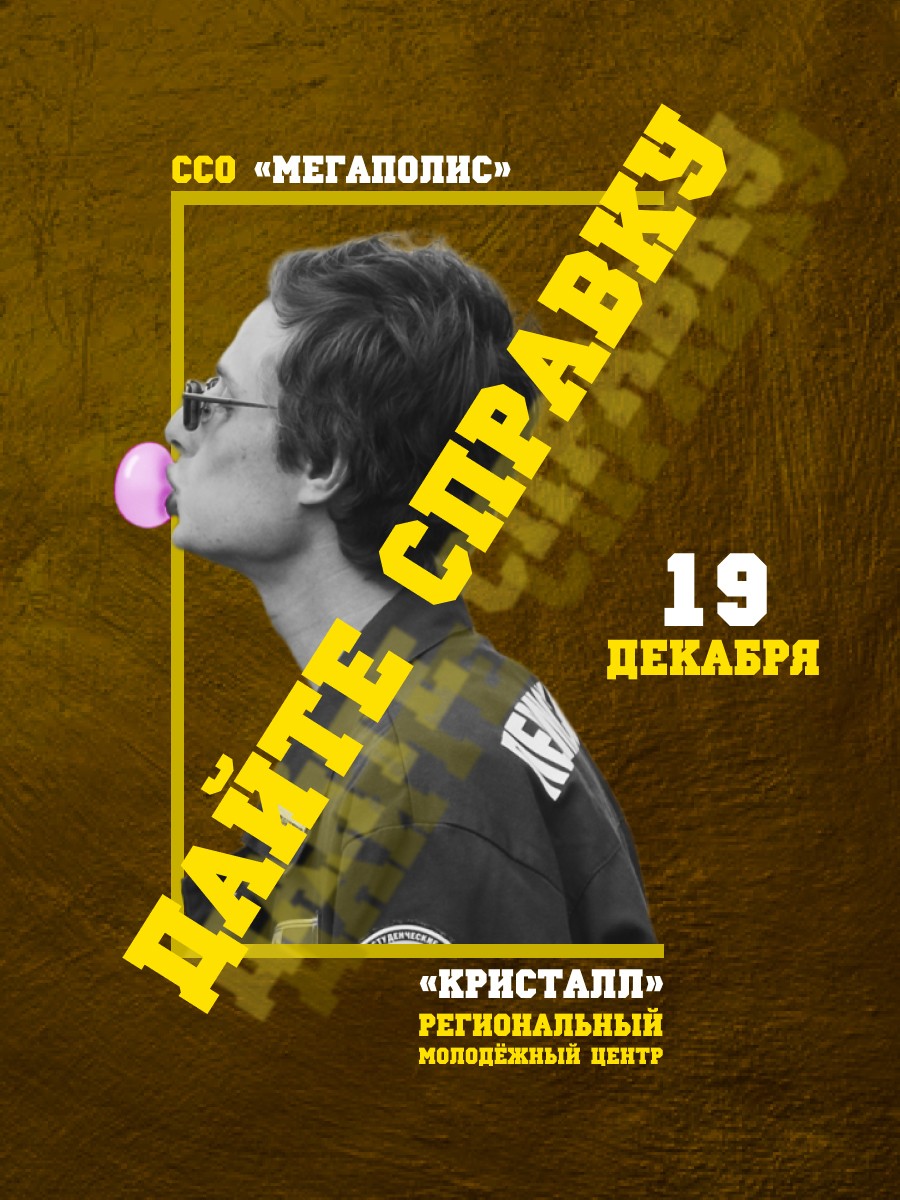 Афиша для короткометражного фильма