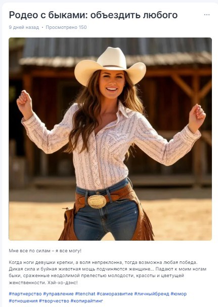 Пост в Тенчат