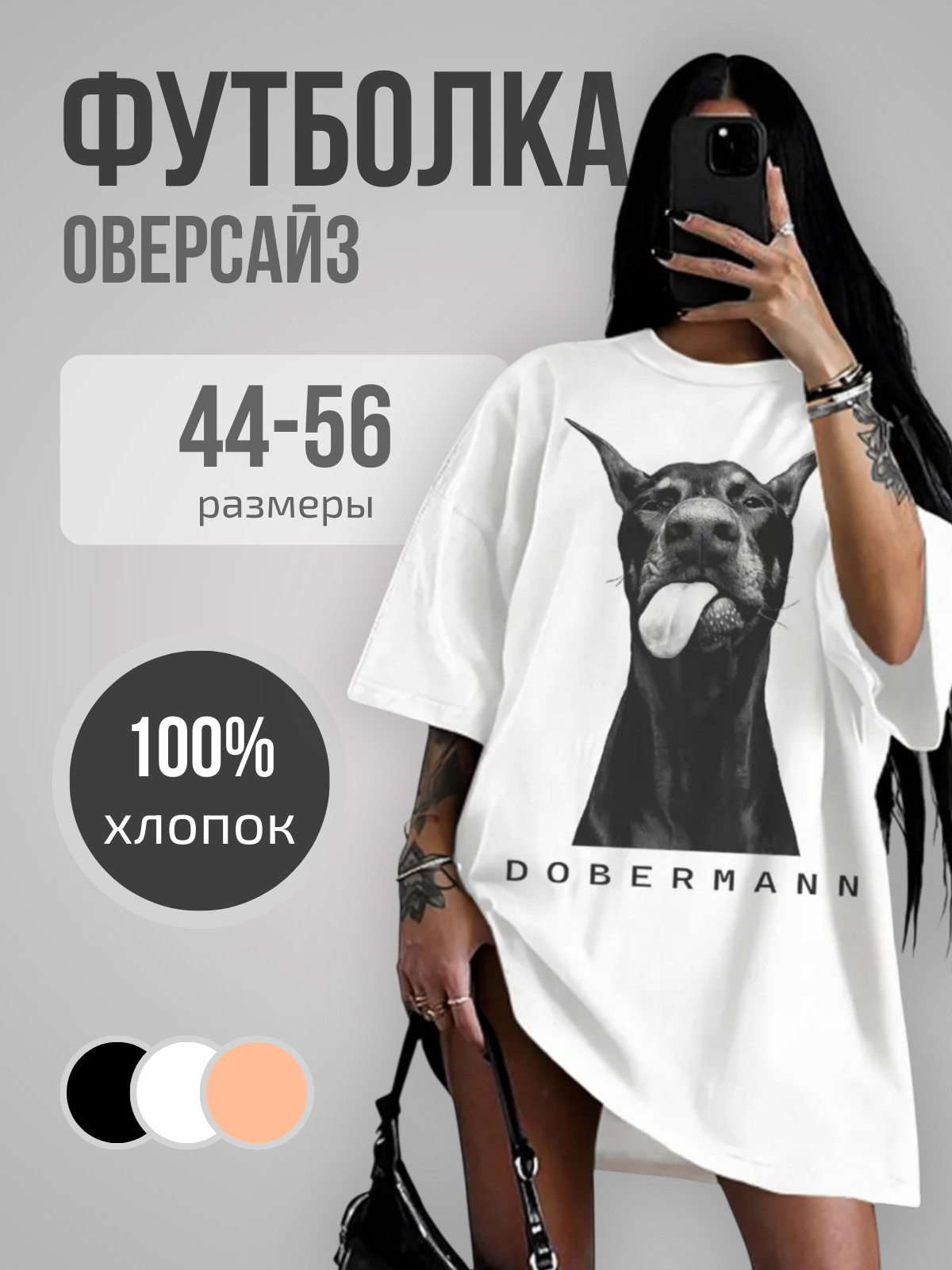 Карточка товара для маркетплейса