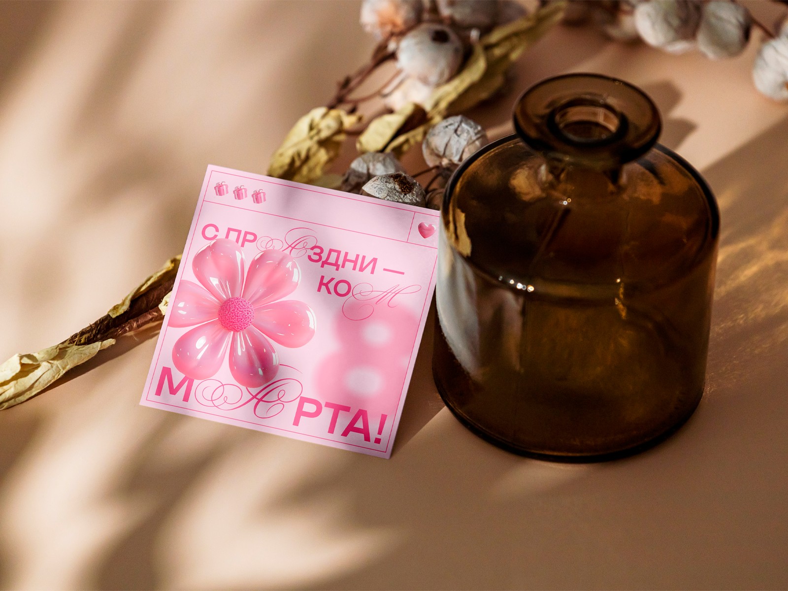 Открытка к 8 марта