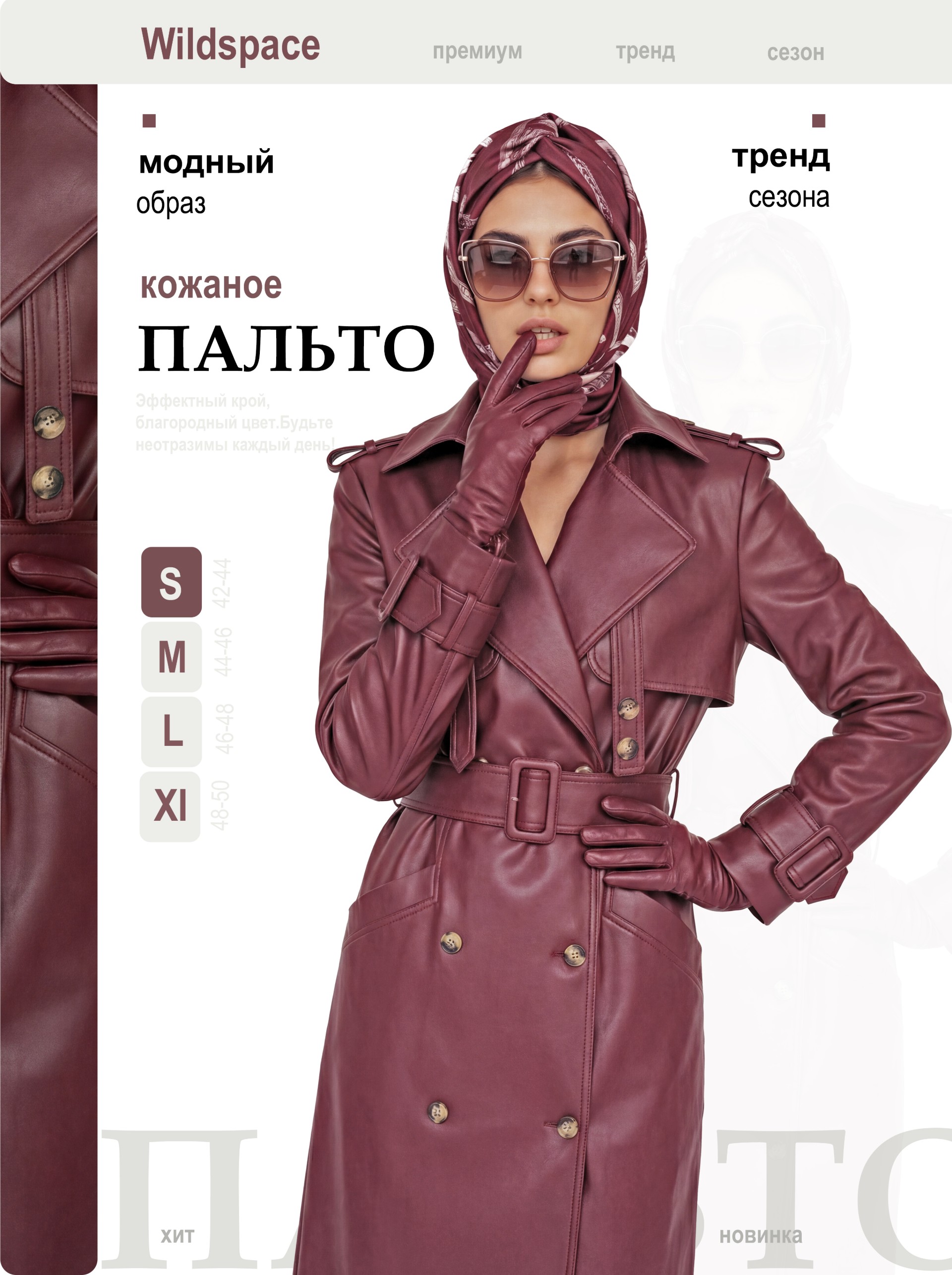 Карточки товаров