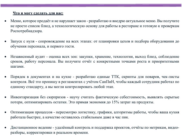 Коммерческое предложение