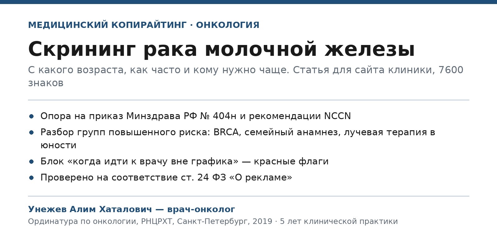 Скрининг рака молочной железы: с какого возраста и кому нужно чаще