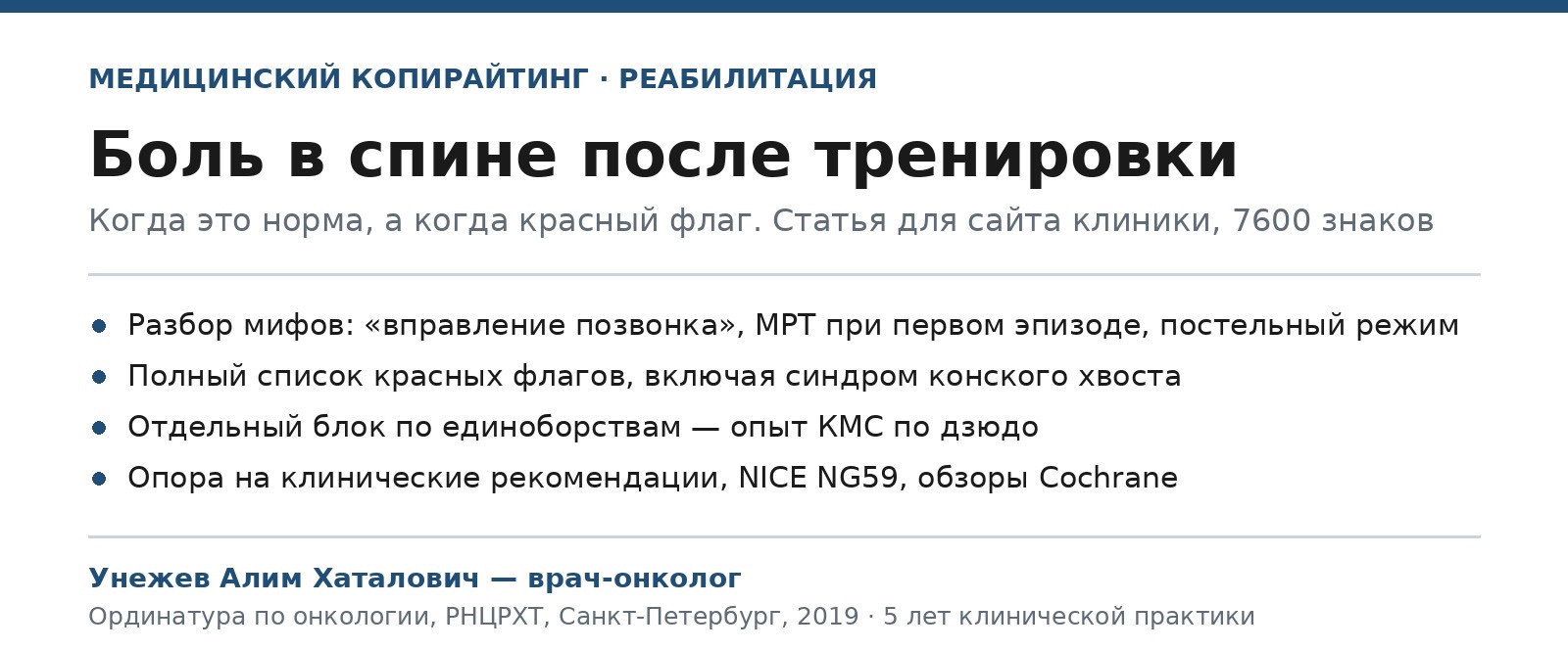 Боль в спине после тренировки: когда норма, а когда красный флаг